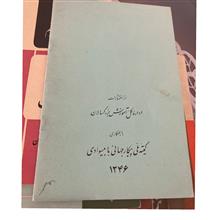 کتاب