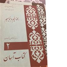کتاب