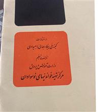 کتاب