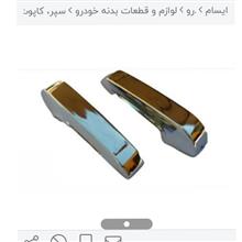 سپر