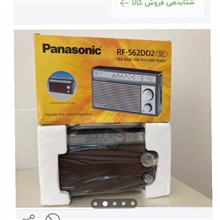 رادیو