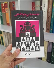 جامعه