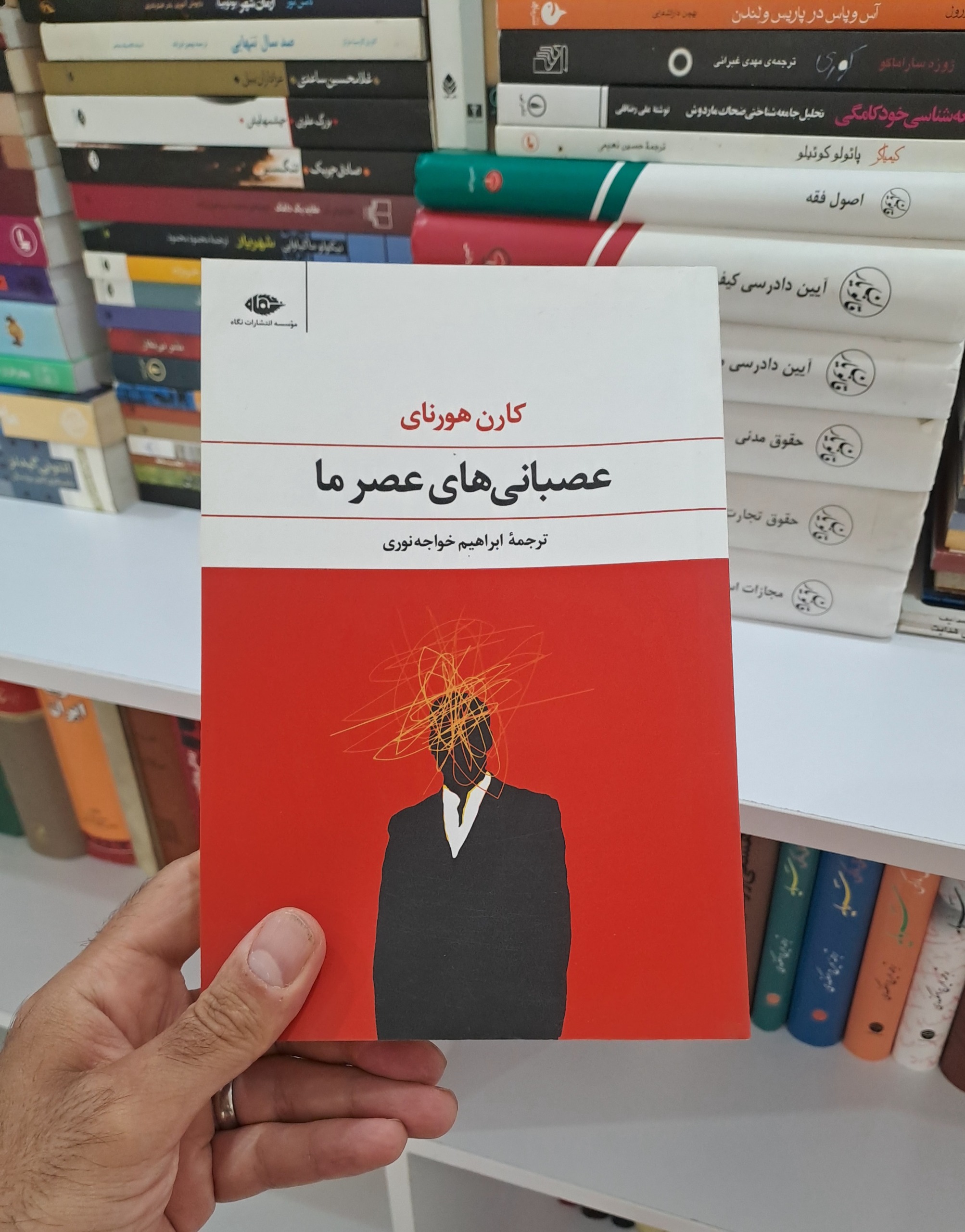 عصبانی های عصر ما