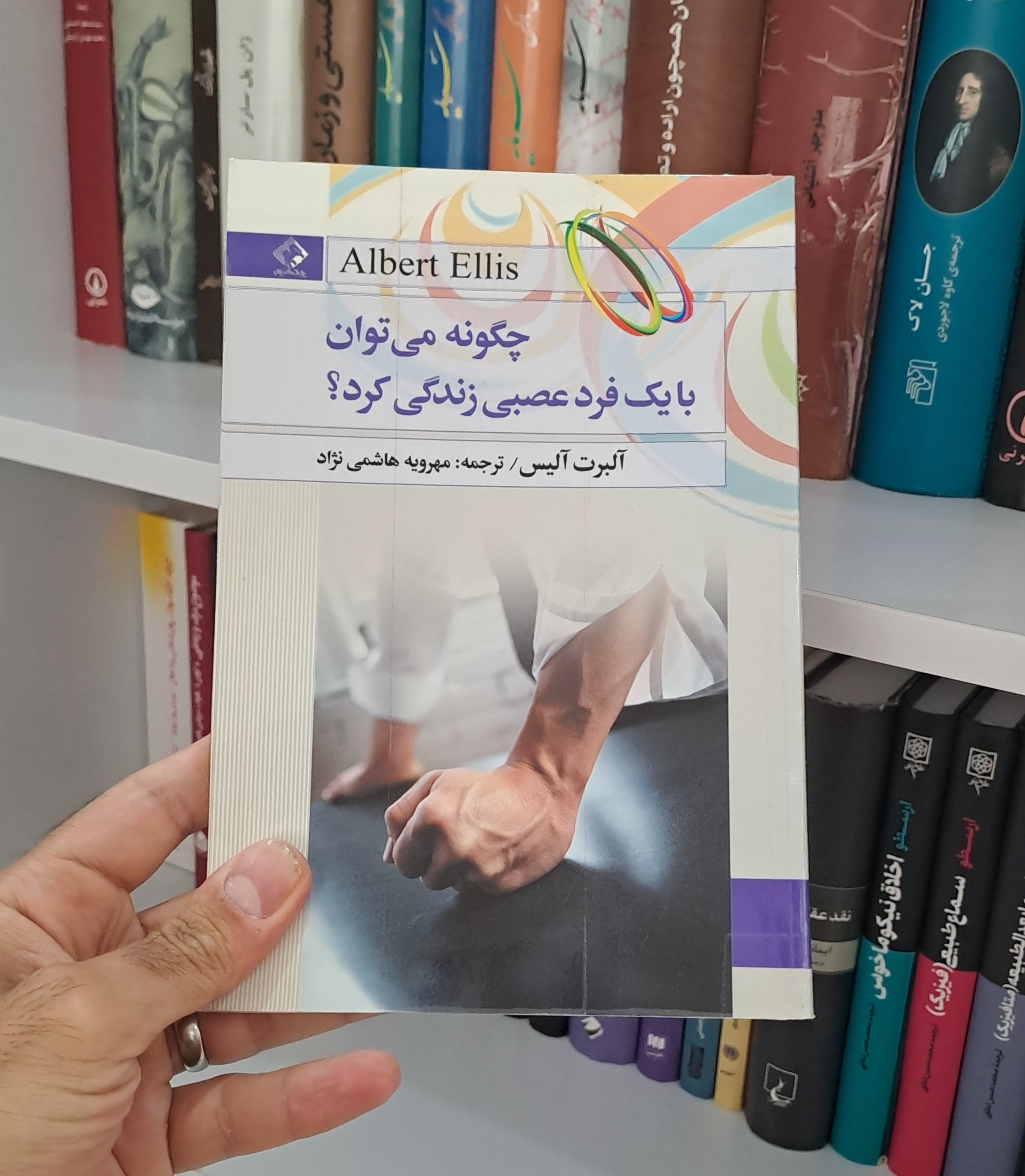 چگونه می توان با یک فرد عصبی زندگی کرد