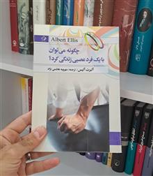 چگونه