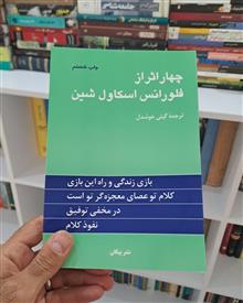 چهار