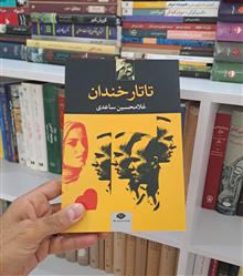 تاتار