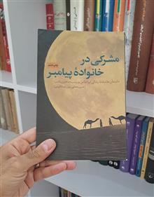 مشرکین