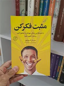 مثبت