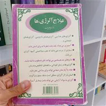 علاج