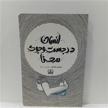انسان
