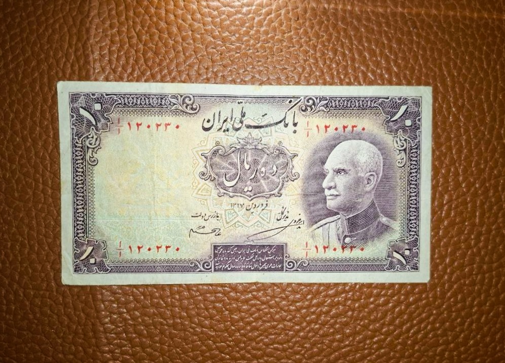 تک اسکناس ده ریال رضاشاه یک یکم
