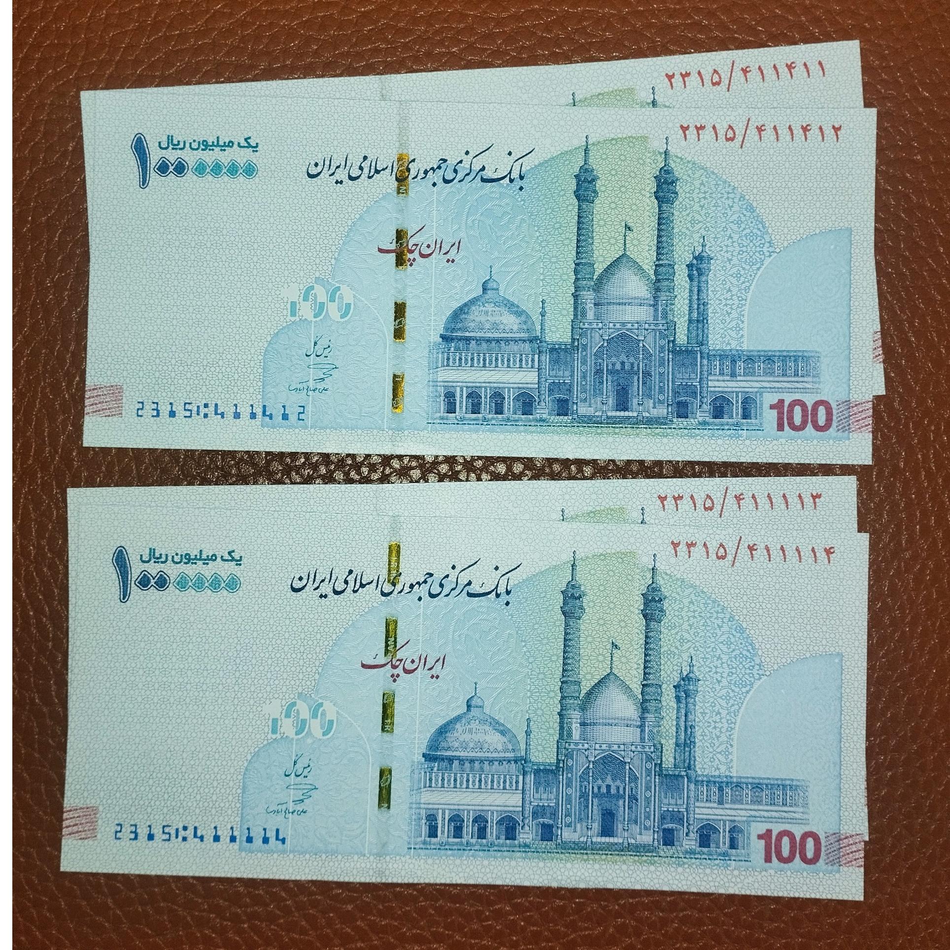 دو جفت تراول صدی قرینه و تکرار صالح آبادی