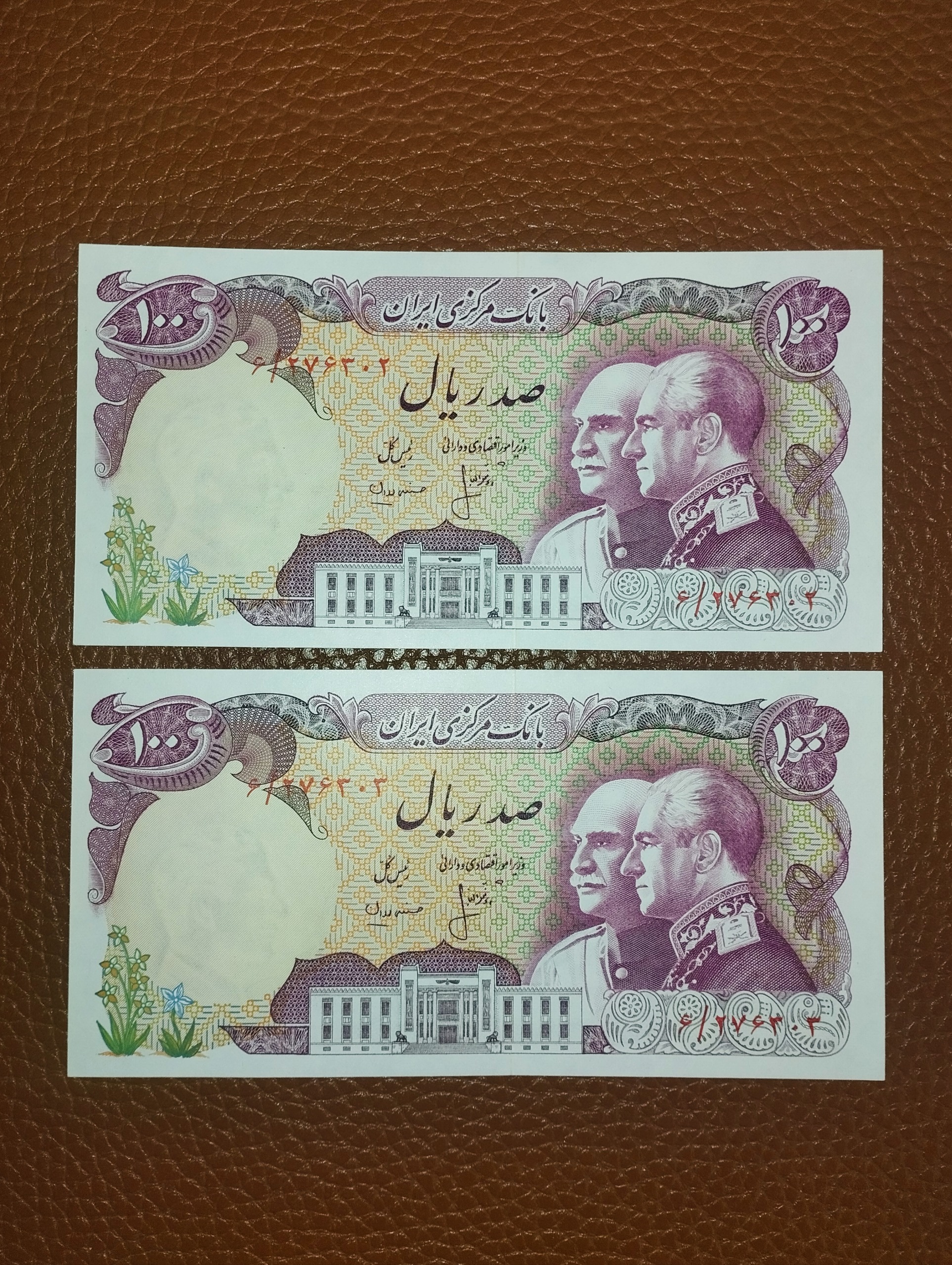 جفت صد ریال یادبودی پهلوی پدر و پسر