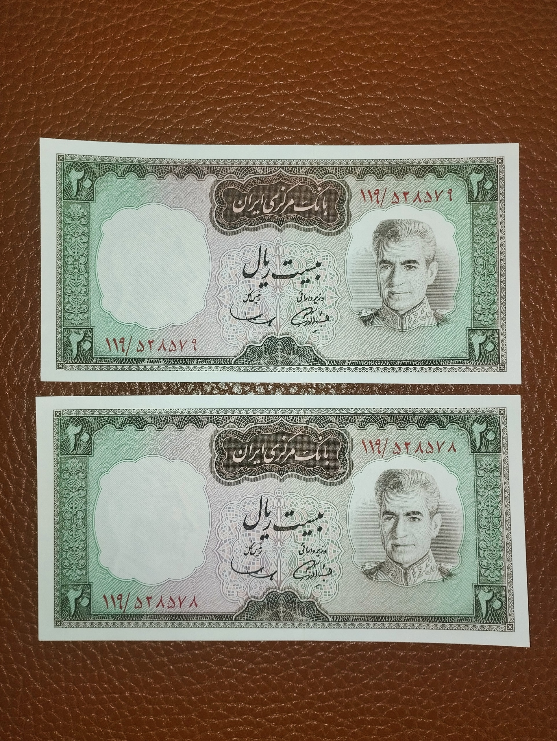 جفت بیست ریال شکارگاهی آموزگار سمیعی