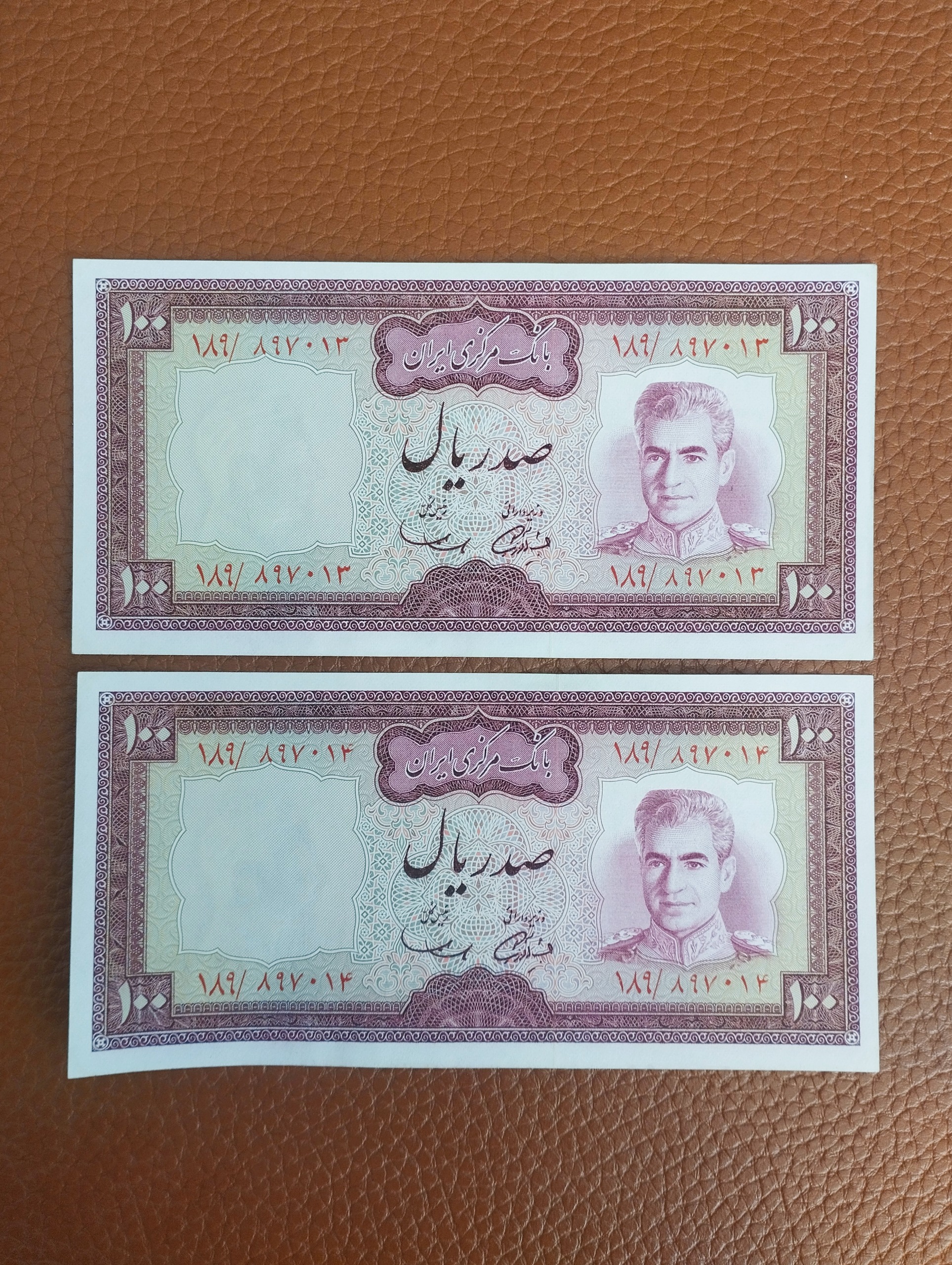 جفت صد ریال سری یازدهم یقه ملوانی آموزگار سمیعی