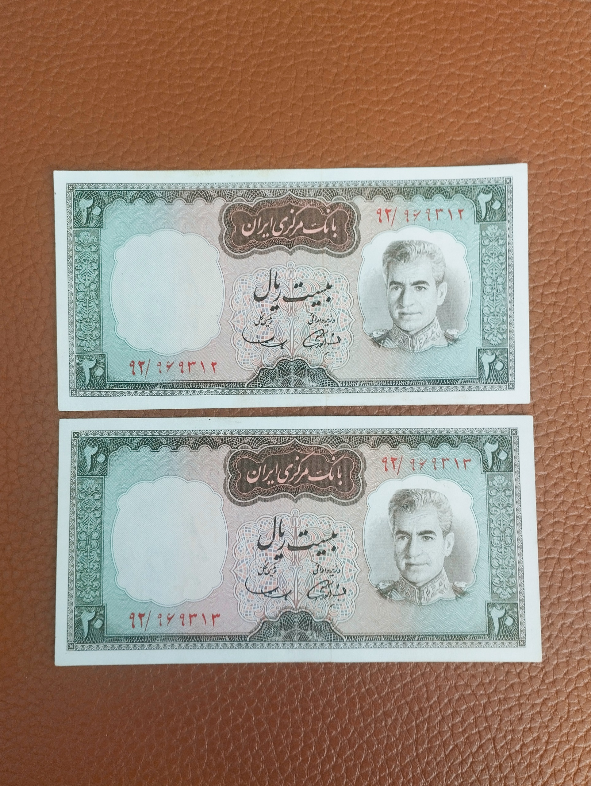 جفت بیست ریال سری ششم آموزگا سمیعی شکارگاهی