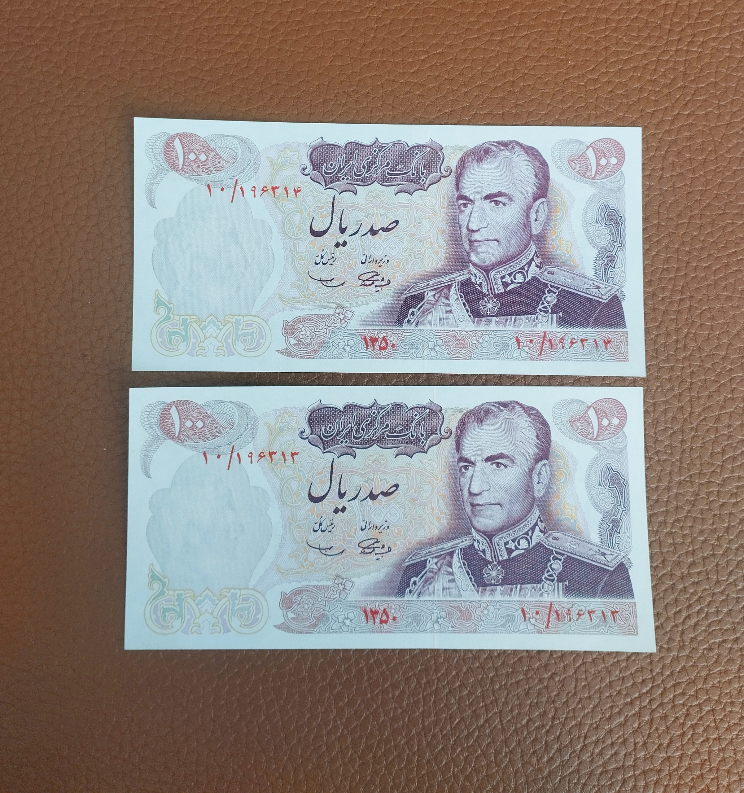 جفت صد ریالی یادبودی سری دهم آموزگار سمیعی