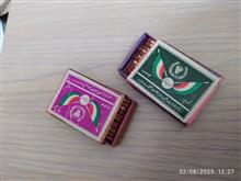 کبریت