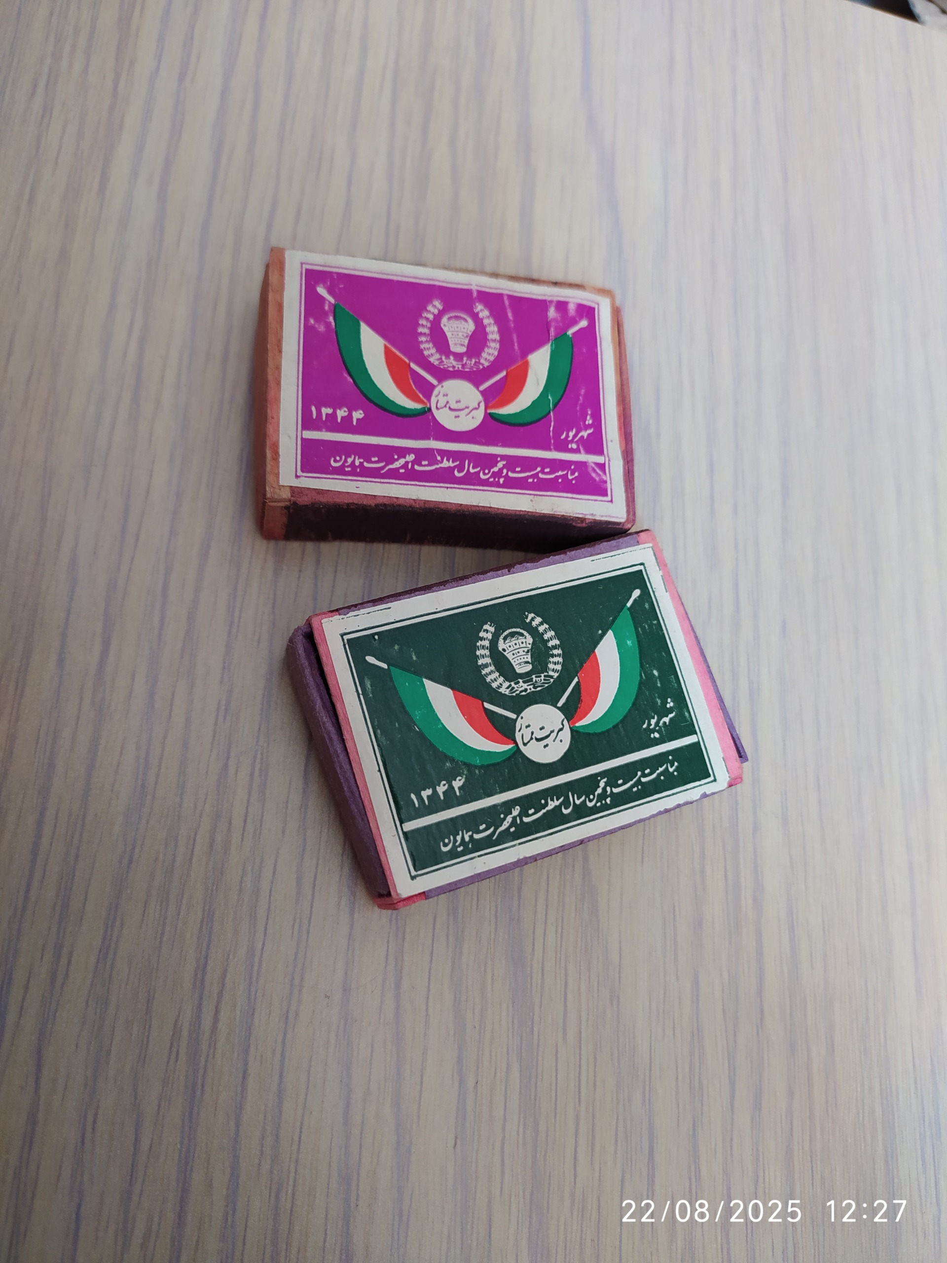 کبریت چوبی قدیمی کمیاب مناسبتی