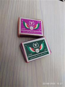 کبریت