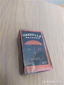 کبریت