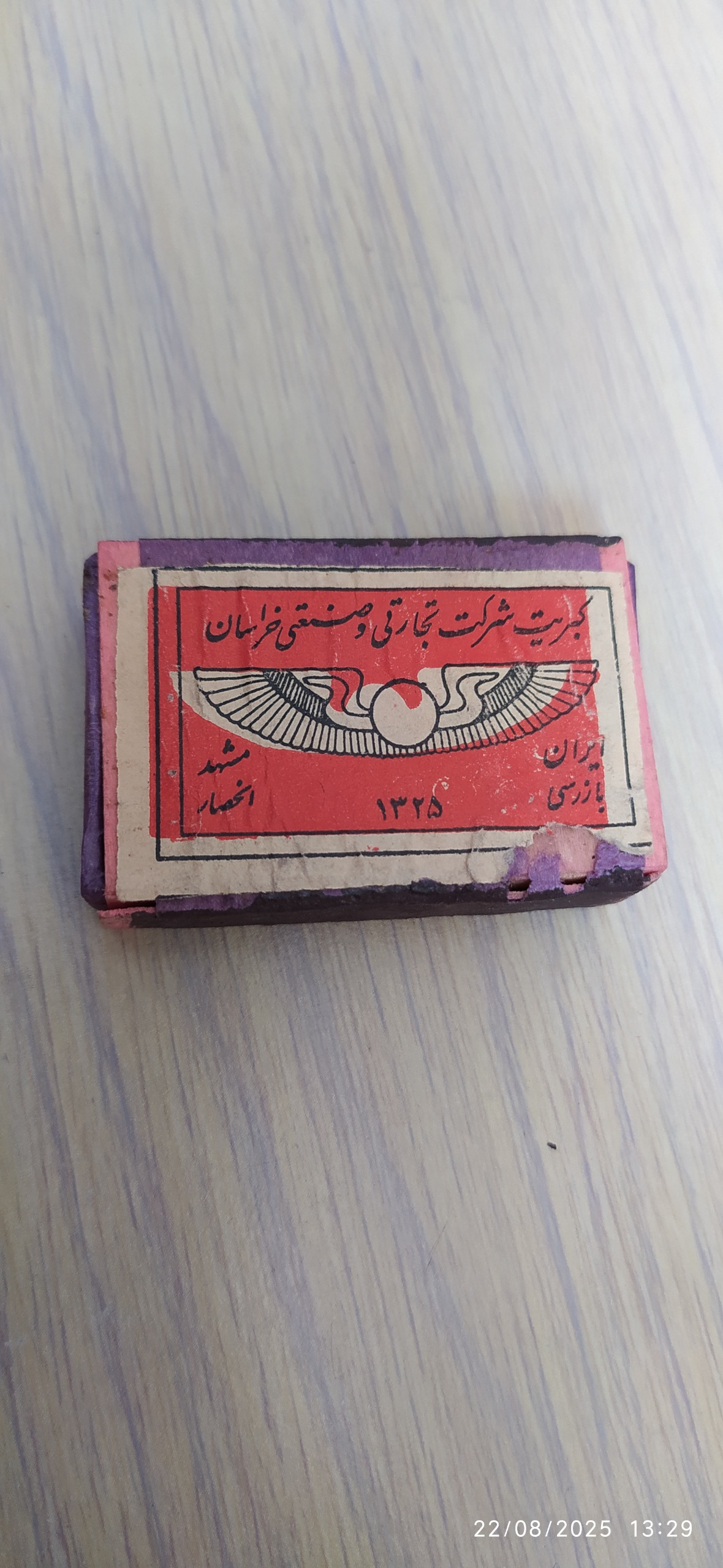 کبریت چوبی قدیمی کمیاب
