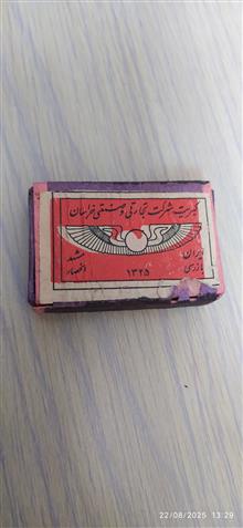 کبریت