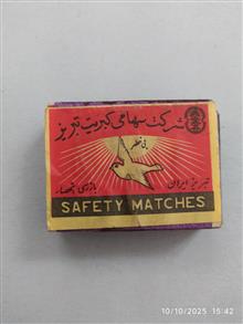 کبریت