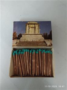 کبریت
