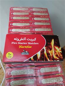 کبریت