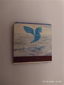 کبریت