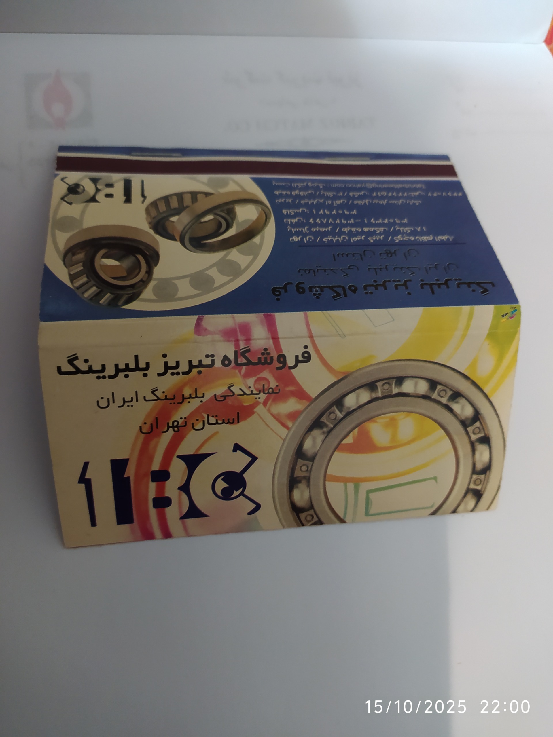 کبریت جیبی 10سانتی بلبرینگ