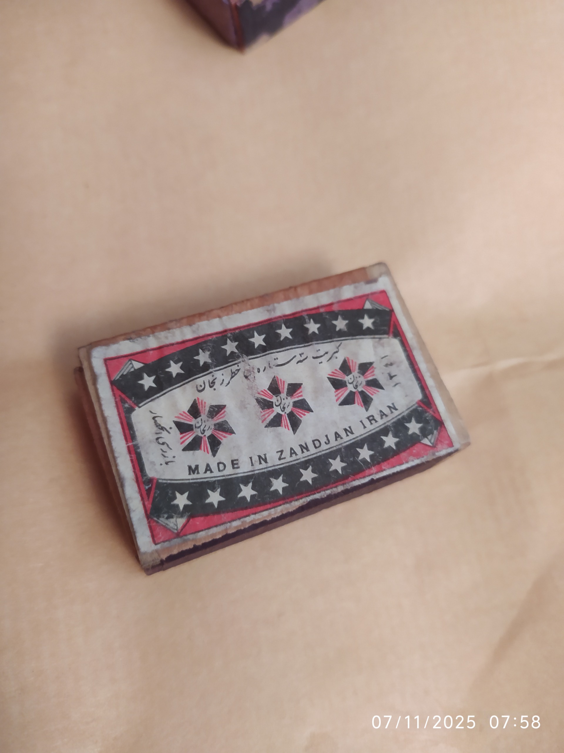 کبریت چوبی سه ستاره زنجان