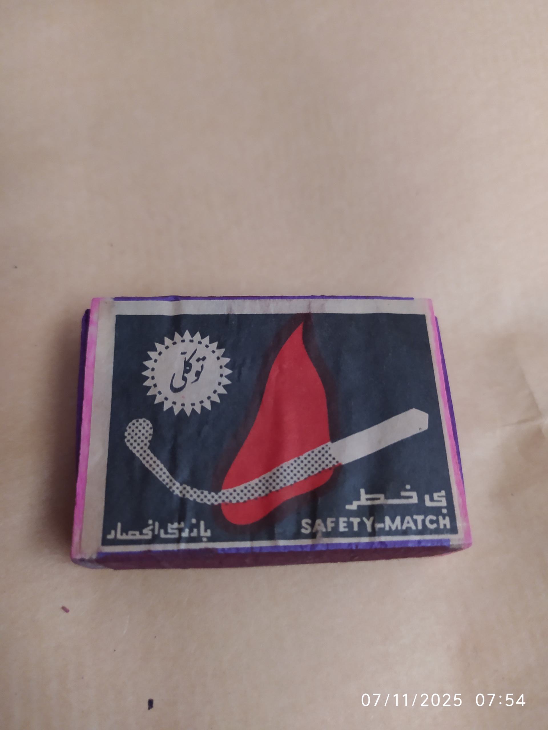 کبریت چوبی قدیمی توکلی رنگ کمیاب