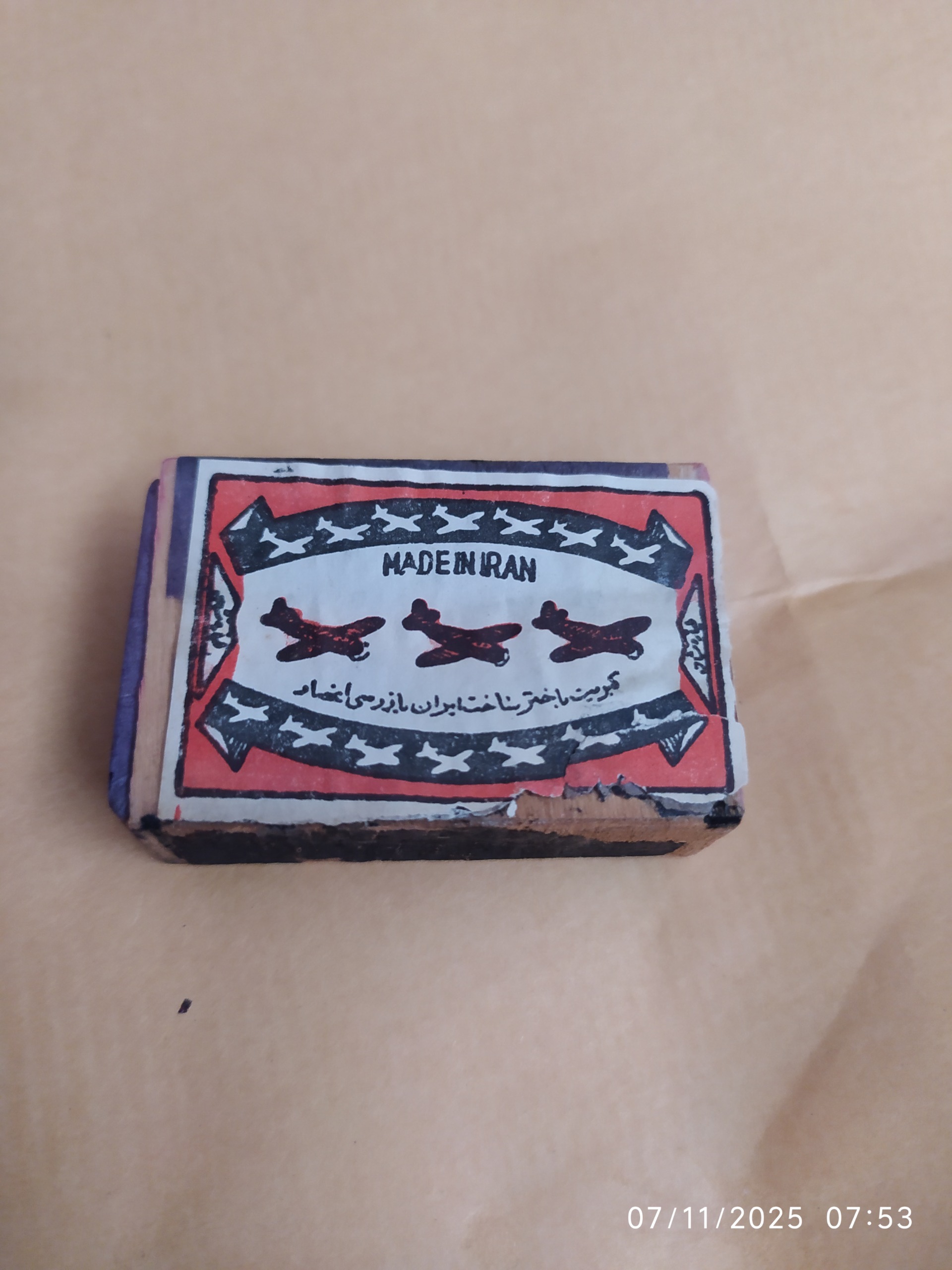 کبریت چوبی قدیمی سه طیاره