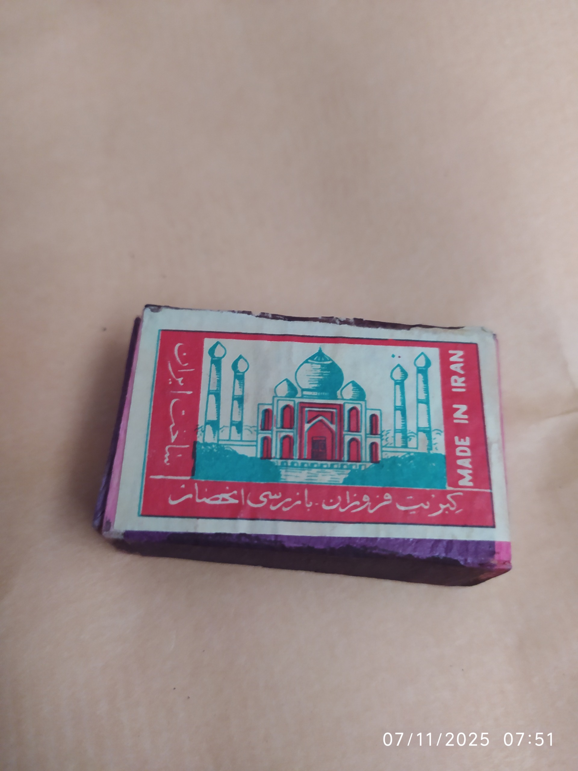 کبریت چوبی قدیمی فروزان