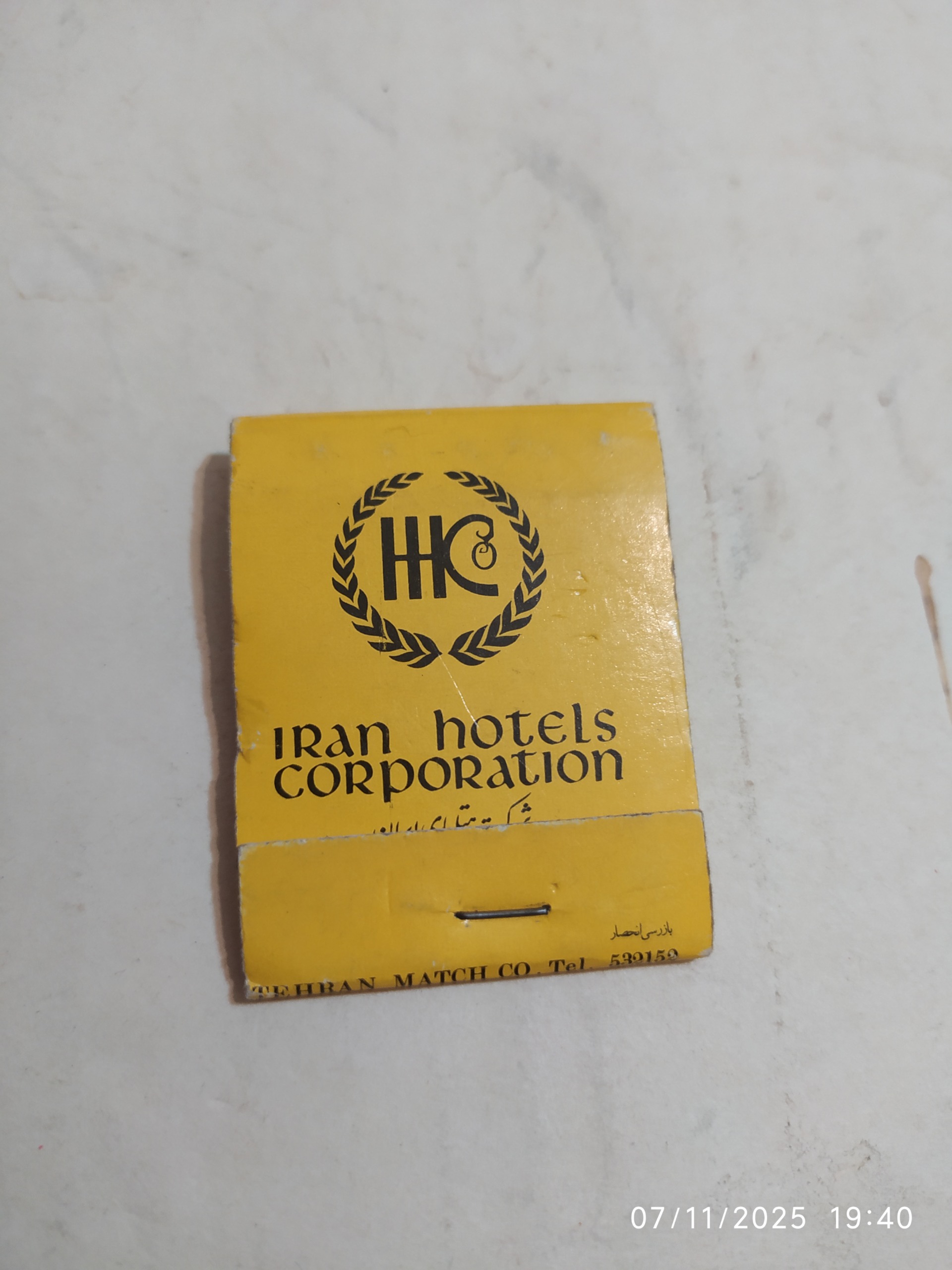 کبریت جیبی ایرانی لیست هتلها کمیاب