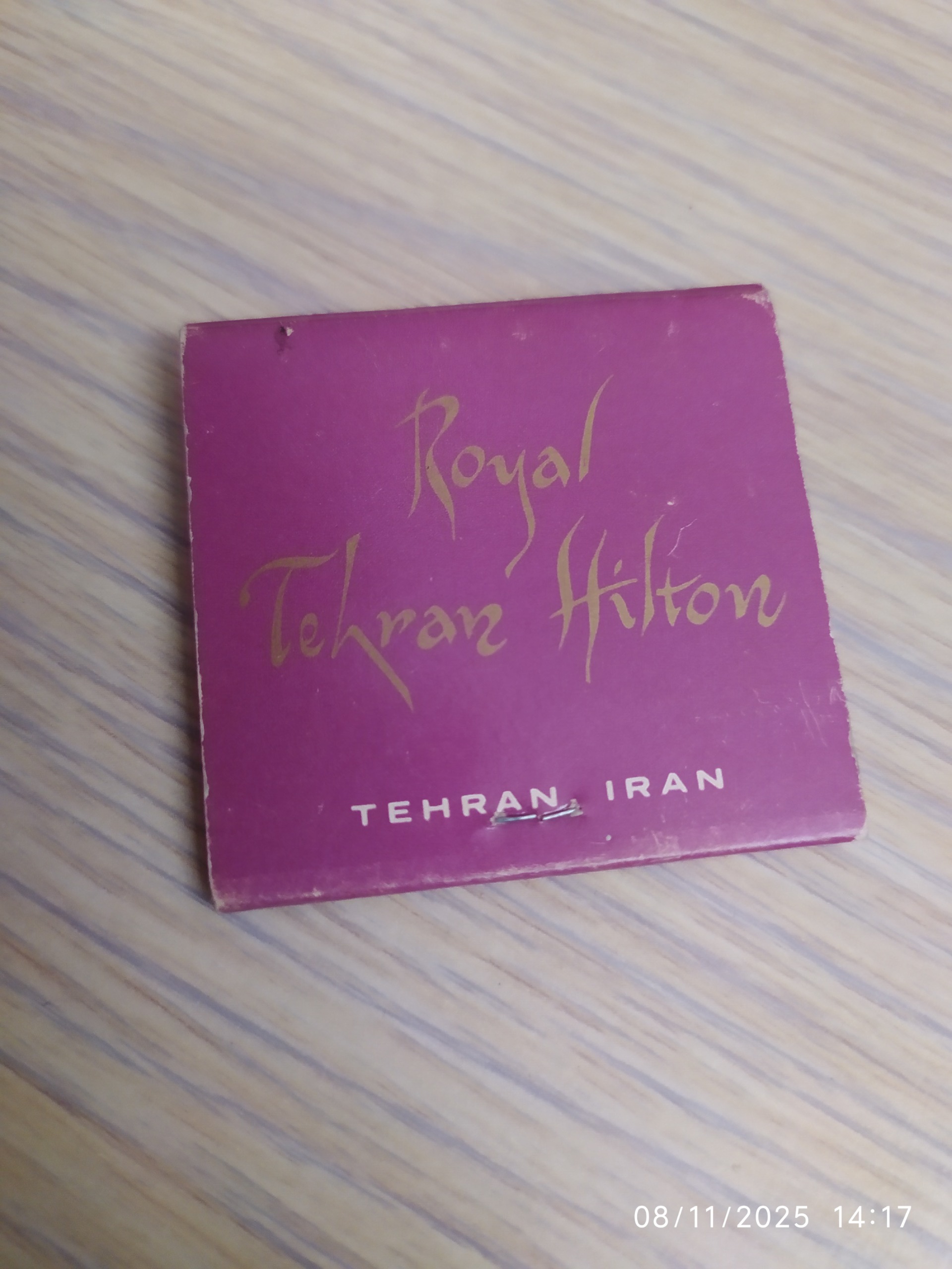 کبریت جیبی هتل رویال هیلتون تهران