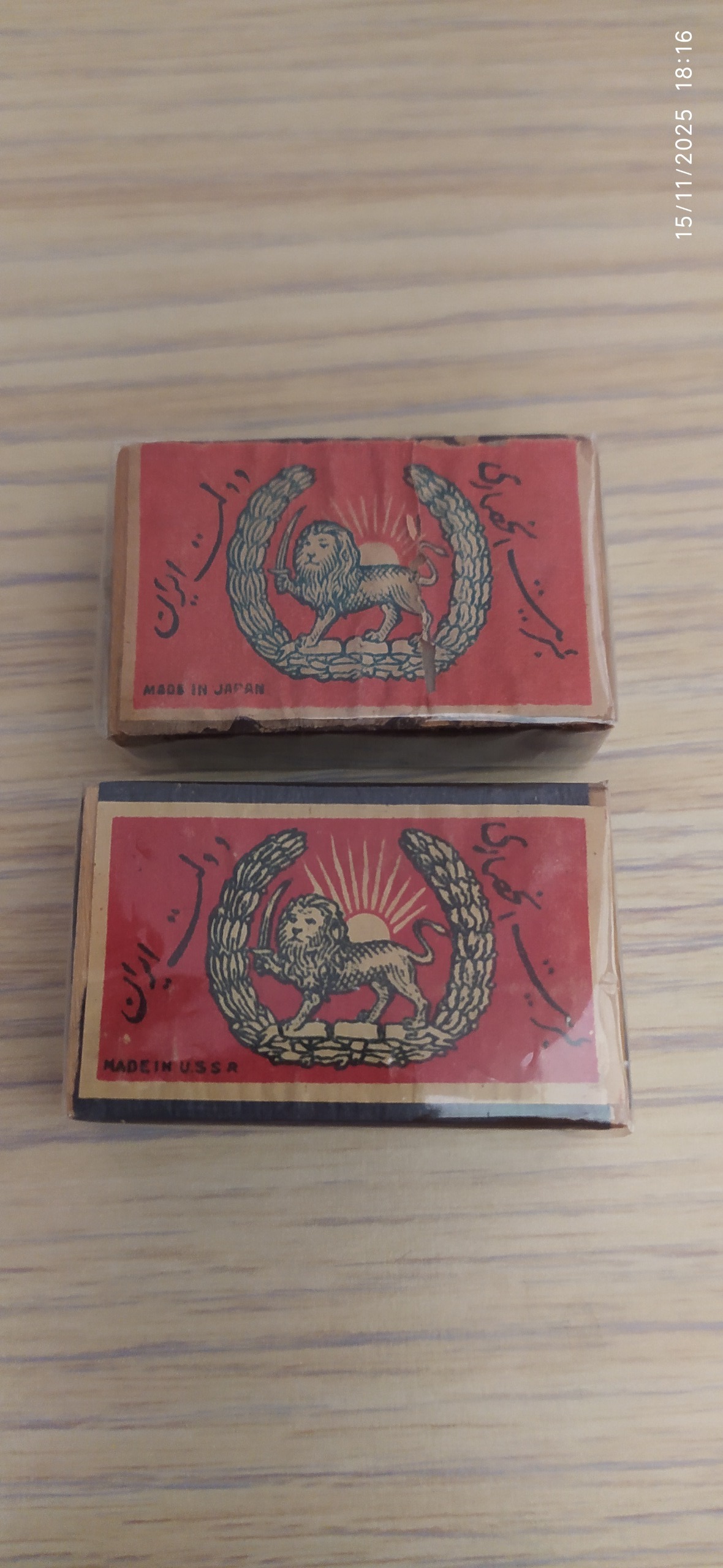 کبریت ارزشمند شیر خورشید سفارشی (توضیحات)