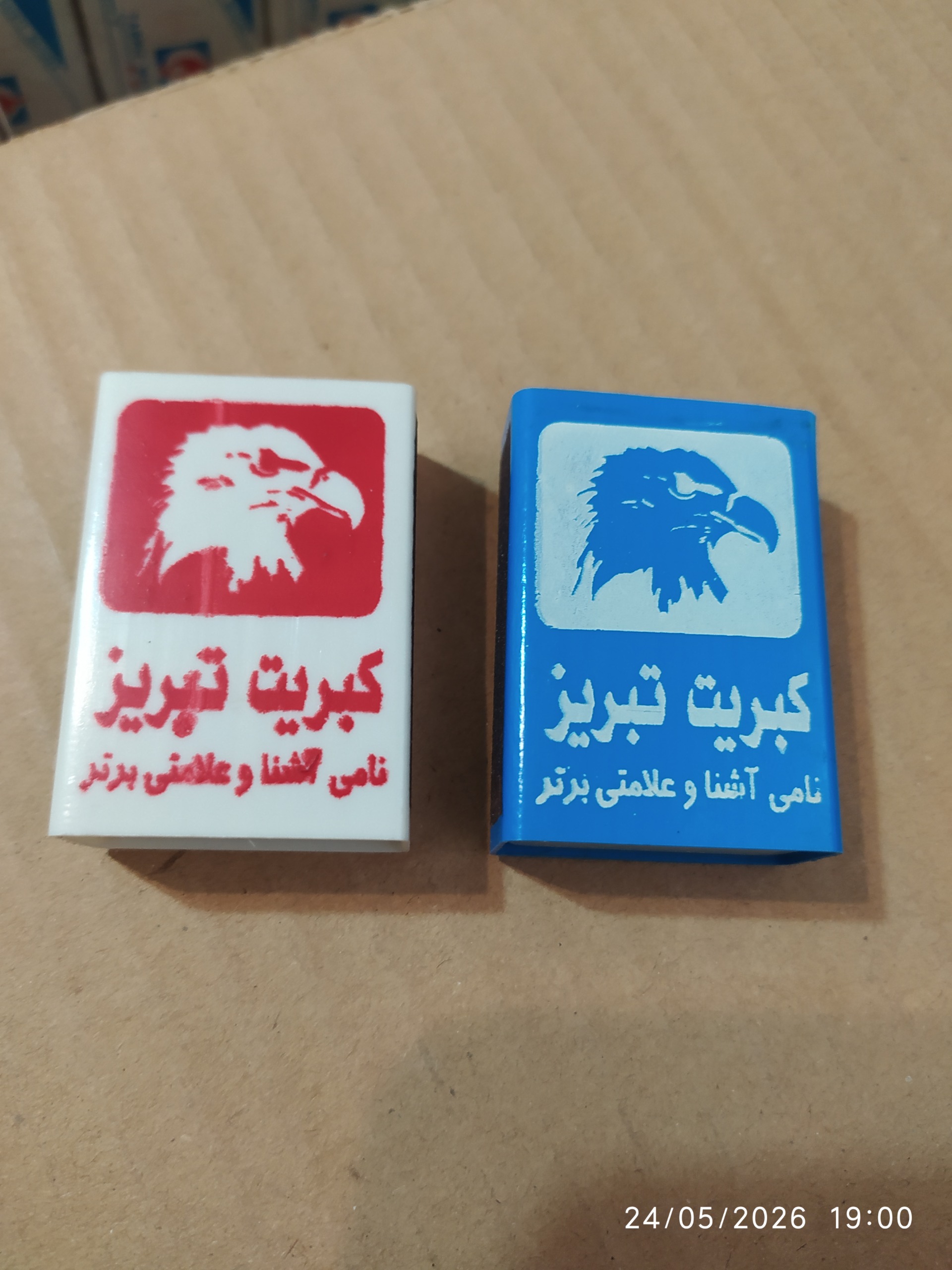 کبریت پلاستیکی عقاب