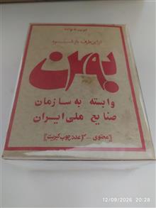 کبریت