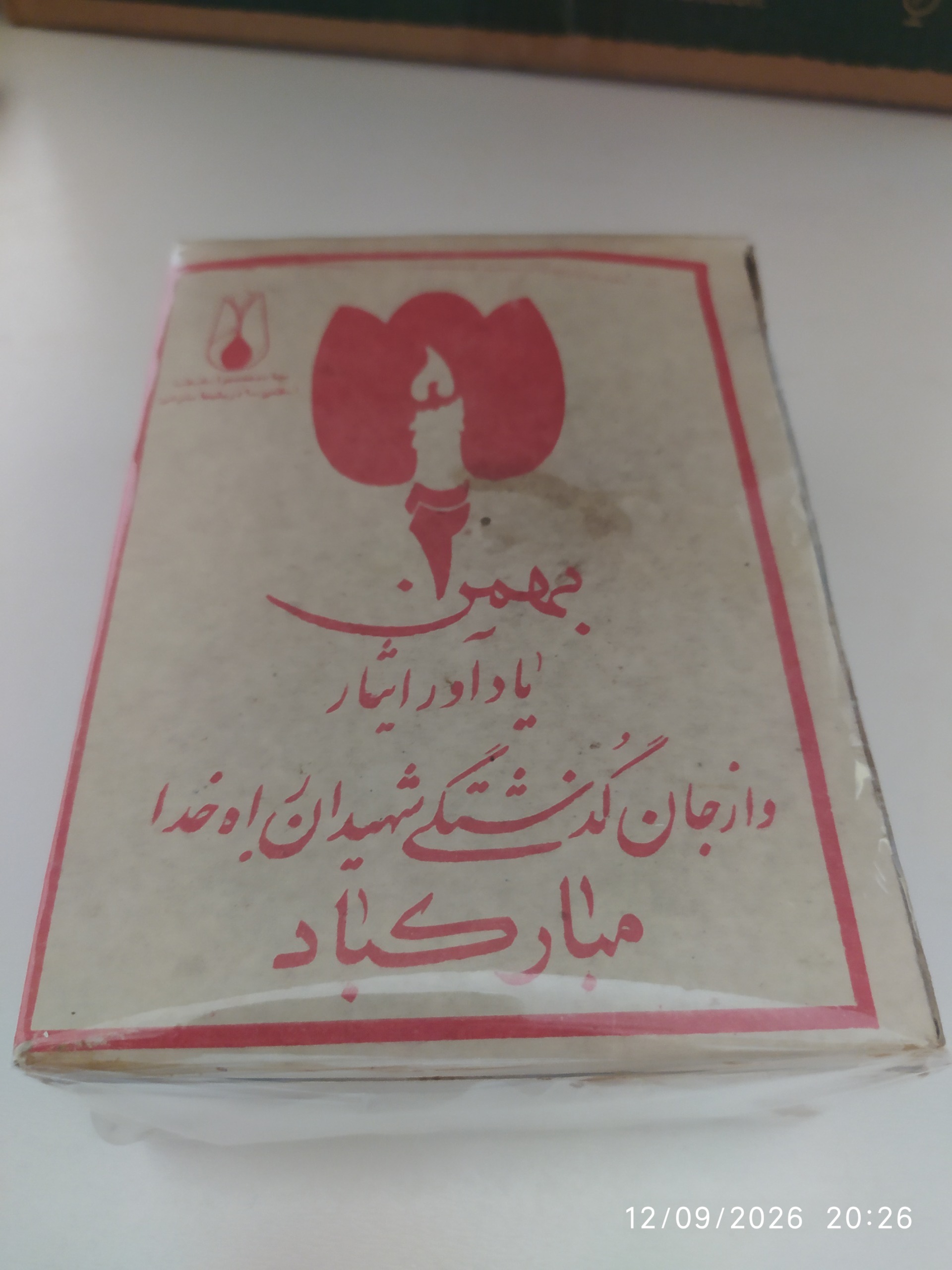 کبریت مقوایی خاث