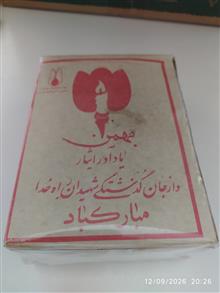 کبریت
