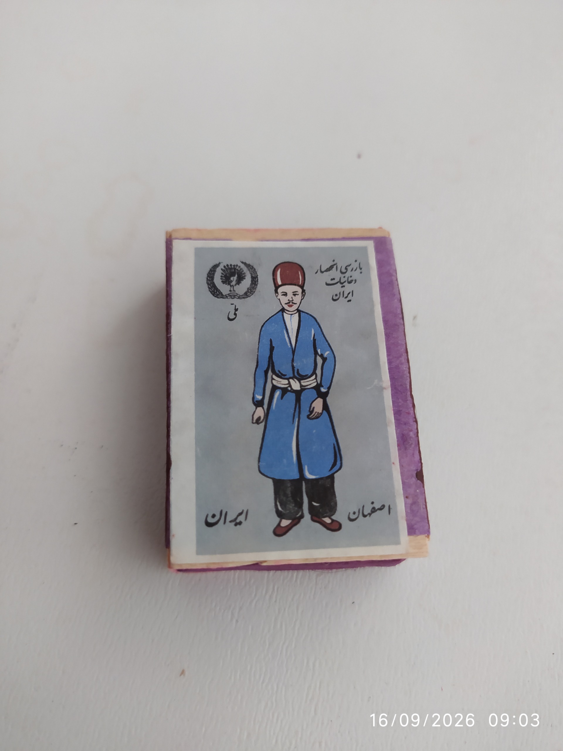 کبریت چوبی لباس محلی اصفهان
