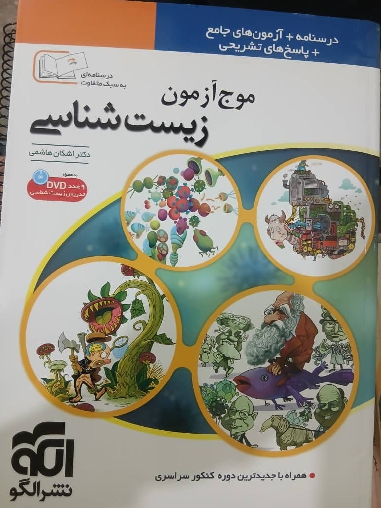 زیست موج آزمون الگو بسیار زیبا