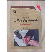 مجموعه