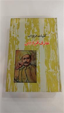 کلیات
