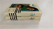 ابله