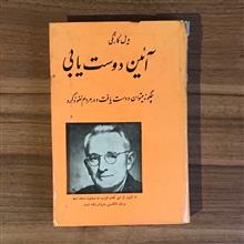 آئین